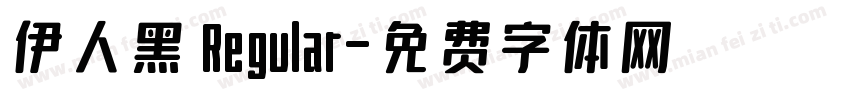 伊人黑 Regular字体转换